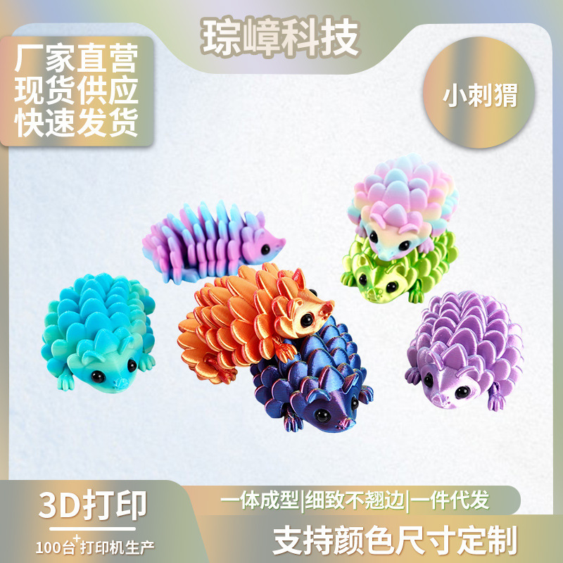 3D Printed Cross-Border Hedgehog Pinecone Cute Toy, Movable Landscape Decoration, Popular Plastic Crafts Wholesale 3D Printed Cross-Border Hedgehog Pinecone Cute Toy, Movable Landscape Decoration, Popular Plastic Crafts Wholesale