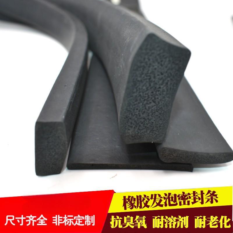 20*20mm三元乙丙EPDM海绵条防水防潮减震配电柜电箱发泡密封条
