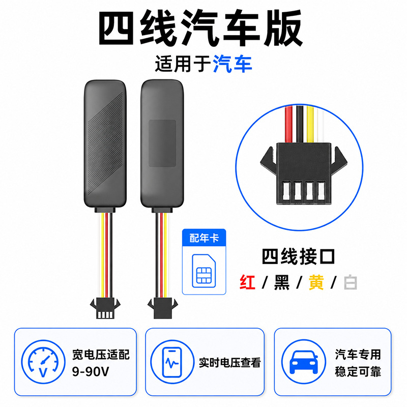 4G四线版（国内年卡）