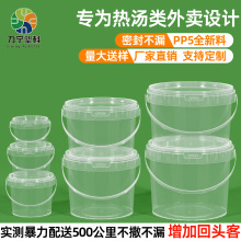 包邮水果塑料桶捞汁小海鲜防烫外卖打包桶一次性餐饮密封透明盒子