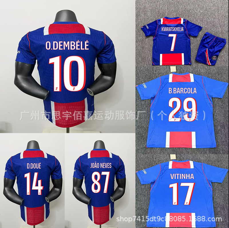 26-27 Psg Home Dembélé Number 10 Doué Number 14 Player Fan Version Children's Jersey Football Uniform Wholesale