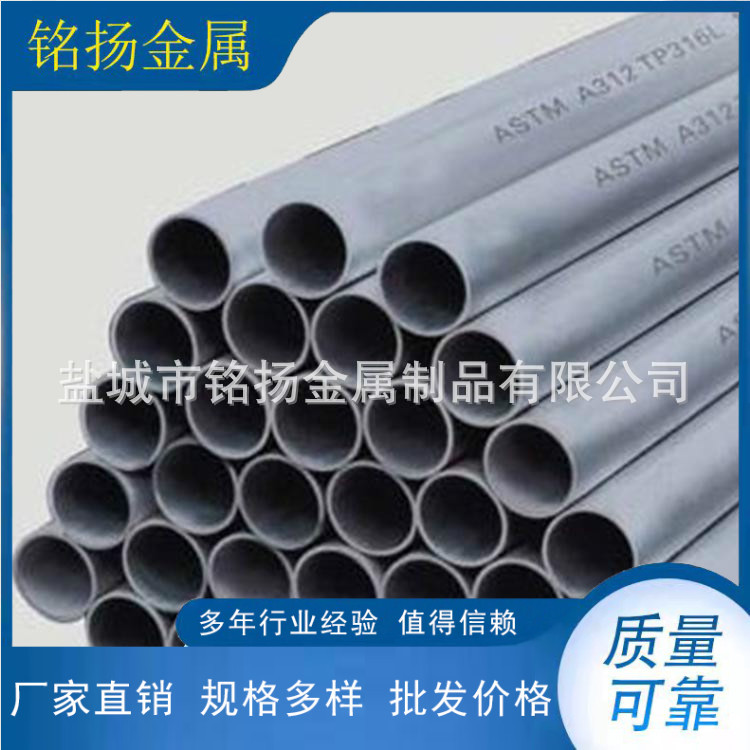 现货供应316L不锈钢焊管 可根据客户要求制作A