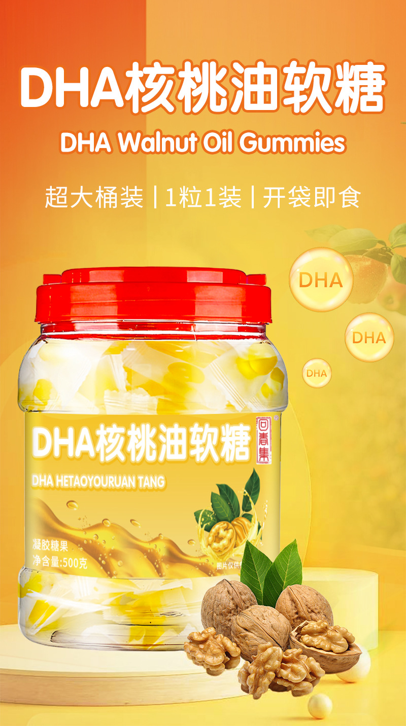 Walnut Oil Gummy Candy (Juglans regia) — 500g Bucket, Fruit Gummy with Walnut Oil key features
