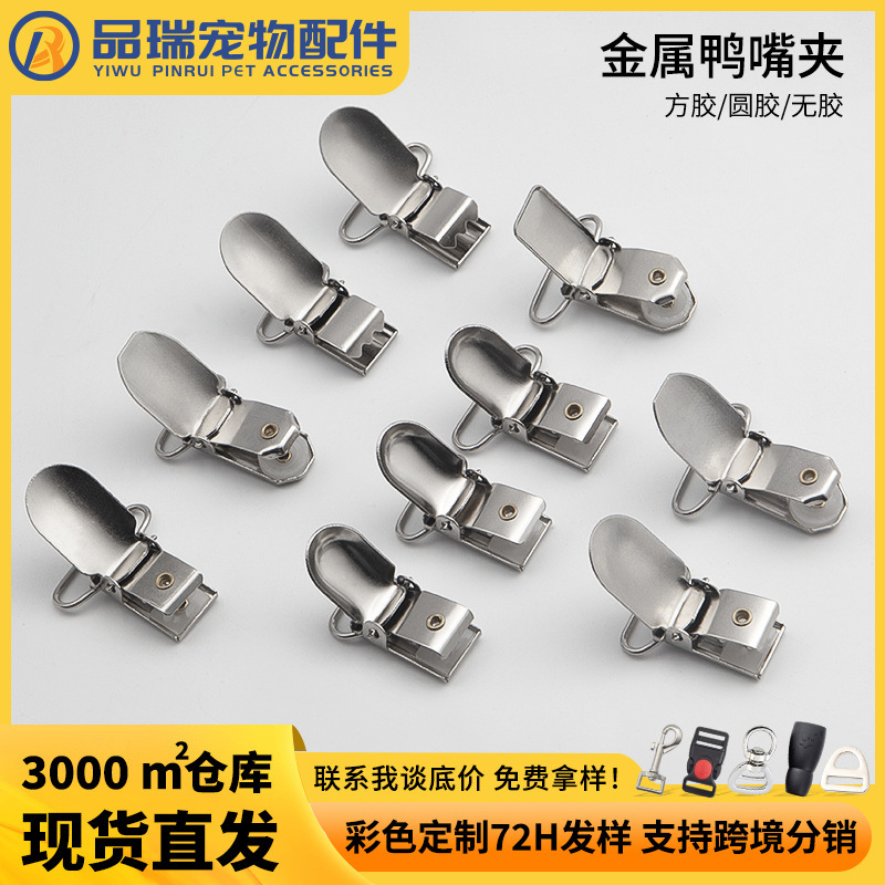 Metal Duckbill Buckle, Strap Clip, Duckbill Clip, Strap Lock, Adjustable Buckle, Non-Slip Adhesive Hook, Clothing and Bag Accessories Metal Duckbill Buckle, Strap Clip, Duckbill Clip, Strap Lock, Adjustable Buckle, Non-Slip Adhesive Hook, Clothing and Bag Accessories