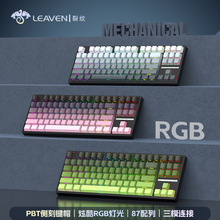 LEAVEN裂纹K88热插拔RGB三模无线机械键盘渐变侧刻键帽电竞游戏