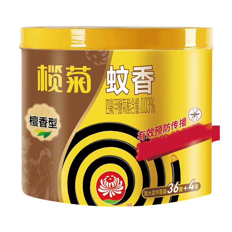 Wholesale Mosquito Repellent Incense for Home Use, Mosquito Repellent for Dormitories, Smokeless Incense Coils, Mosquito Repellent Sandalwood Incense Coils, Large Circle Supermarket