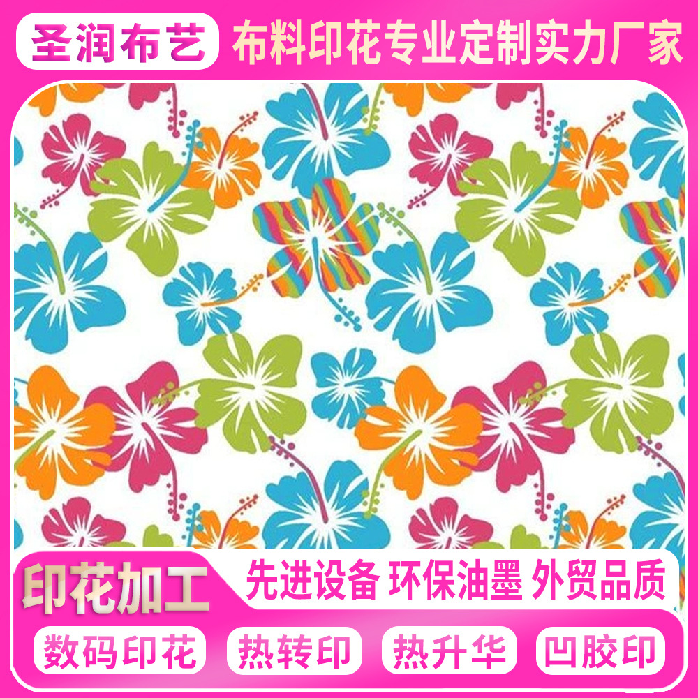 厂家现货印花雪纺布数码印花自有底布高色牢热升华印花