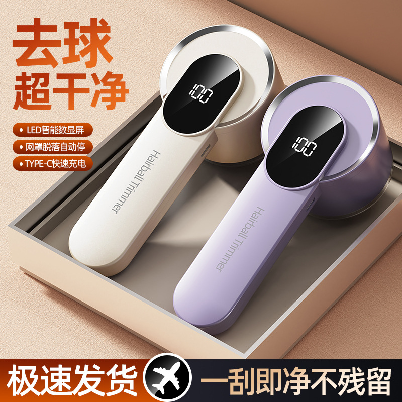 Xinbailu Cross-Border Digital Display Ball Remover Clothing Shaver Household Portable Wireless Hair Ball Trimmer Rechargeable