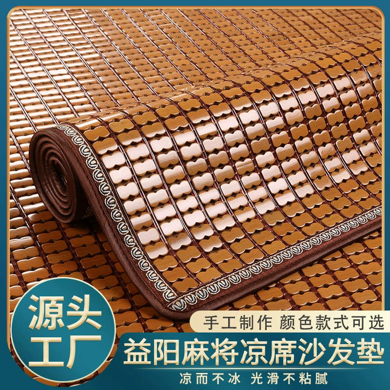 Маджонг коврик диванный коврик для гостиной летний подушка летний бамбуковый прохладный коврик оптом бамбуковый коврик противоскользящий Yiyang производитель