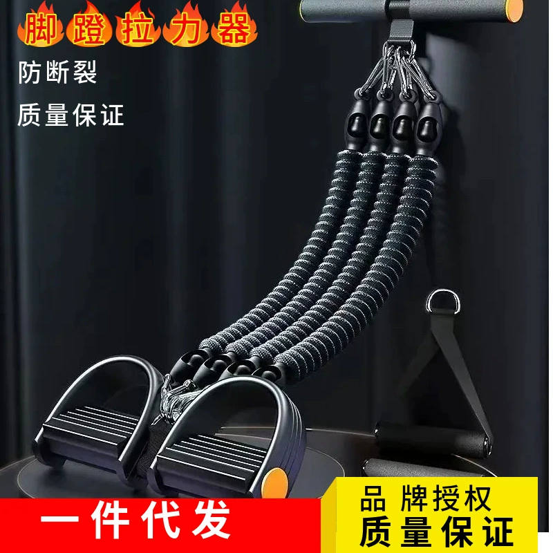 Многофункциональный педальный натяжитель для фитнеса, домашнего использования, противоударный четырехпрядный натяжной трос, йога, тренировка мышц живота, скручивания