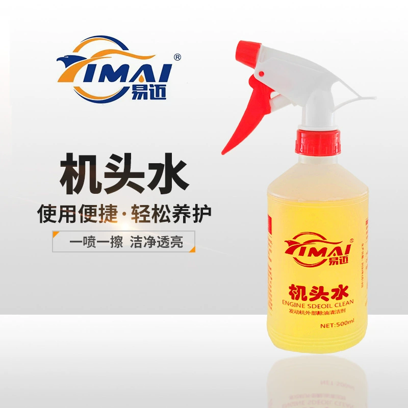 Yimai головная вода 500 мл очиститель автомобильного отсека