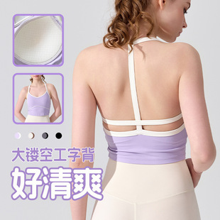 Yoga Vest Women's Outer Wear Sling Shock-Proof Bra Pilates Training Top Fitness Intimates Yoga Wear with Chest Pad