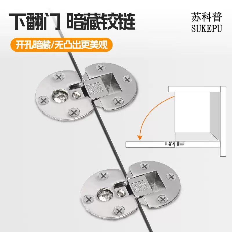 柜门90度下翻门暗藏铰链 平面半圆形锌合金翻版合页 小号台面铰链