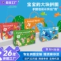 儿童幼儿园纸质盒装拼图