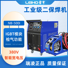 瑞凌NB-500I二保焊機重型工業級 逆變式直流二氧化碳氣體保護焊機