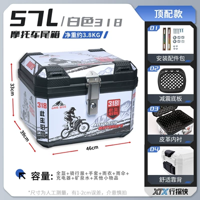 Electric car tail box Delivery Box - 57l-white-318-shock-absorbing-bottom-plateliningbackrest-comes-with-shock-absorbing-base-plate-upgraded-and-thickened-version