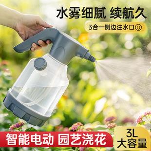 3L Watering Pot Electric Air Pressure Type Ultra-fine Fog Household Disinfection High Temperature Resistant Cleaning Gardening Watering Pot Watering Pot