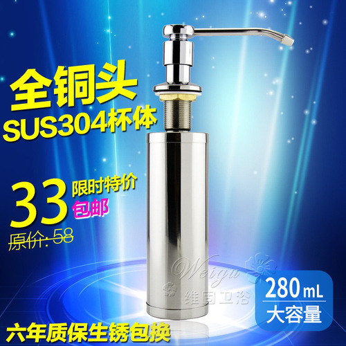 304 soap dispenser kitchen sink dish soap bottle vegetable basin stainless steel bottle press bottle detergent press