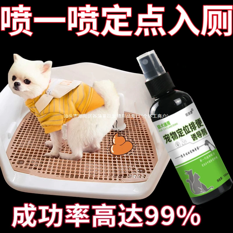 Индуктор туалета для собак, мочеиспускание и дефекация у собак, фиксированное мочеиспускание, дрессировка дефекации домашних животных, позиционирование и руководство по дефекации для домашних животных