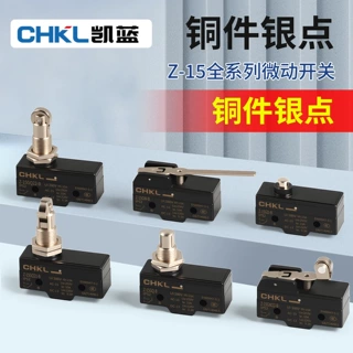 小型微动限位开关Z-15银触点行程自复位厂家批发常开
