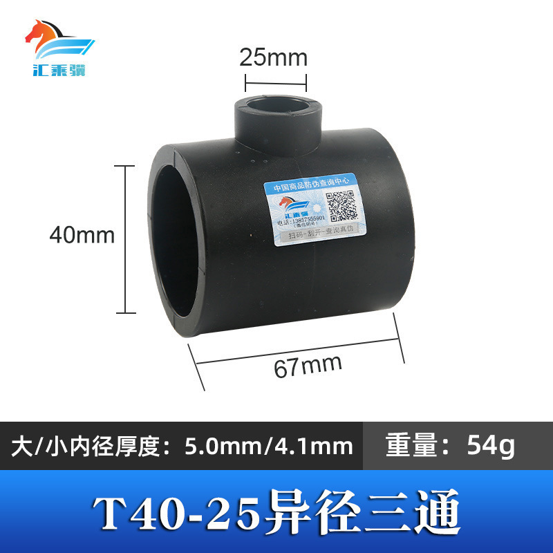 Accesorios de tubería de fusión en caliente engrosada HDPE colección completa de accesorios de tubería de plomería directa PE codo reductor de igual diámetro PE tee directa