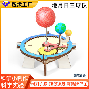 ���ƿƼ�С��������������x�ƌW����ֹ���ͯ�W��DIY�̾����l