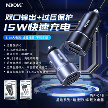 WEKOME��;15W����pUSB܇�d�����3.1Aĥɰ�X�Ͻ�ȫ܇��WP-C46