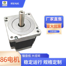 厂家直供86步进电机混合式高113 微型电机便携式呼吸机3d打印马达