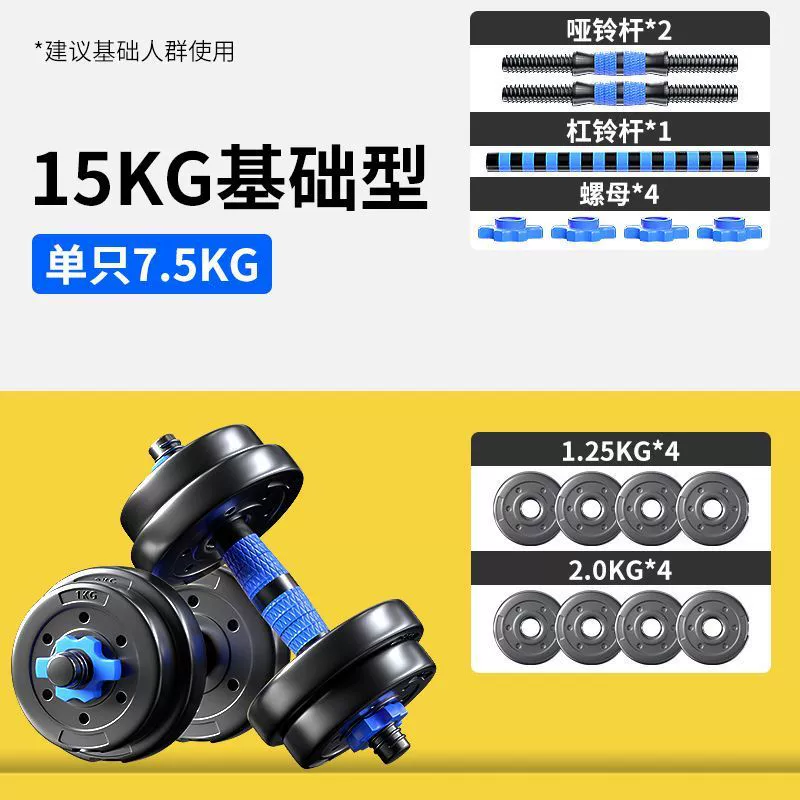 Men's dumbbells for gym, equipment, adjustable set