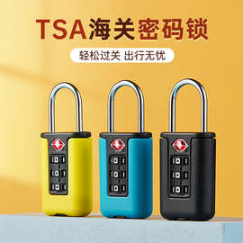 TSA密码锁海关锁行李箱包背包高铁欧洲美国航空小挂锁出国蓝富发