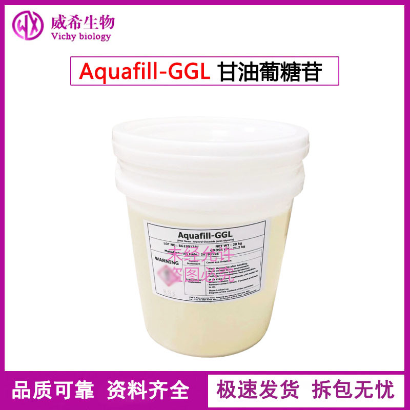 韩国Aquafill-GGL沙漠复活草甘油葡糖苷保湿剂肌肤1公斤提取物