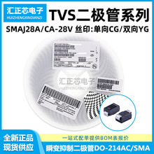 SMAJ28A/CA 28V CG pYG TVS˲׃ƶO DO-214AC SMA