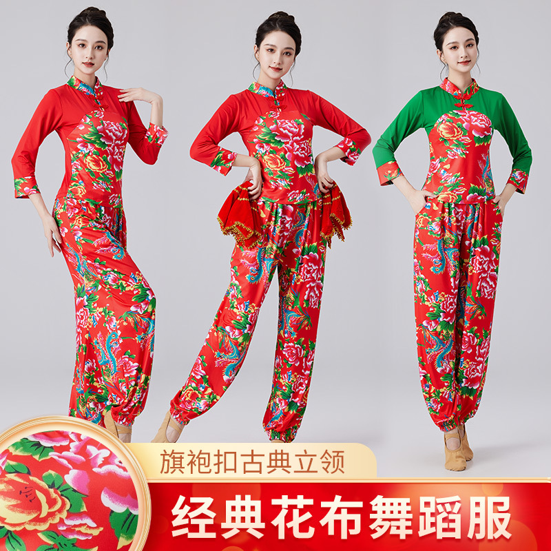 New Northeast Yangko Waist Drum Fan Dance Big Flower Lantern Trousers Women's Flower Clothes Square Dance Clothes Team Performance Clothes