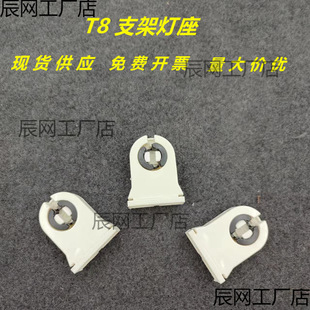 T8LED֧�ܟ����^�p֧��֧����G13���� ֧���^���_�������D���^��