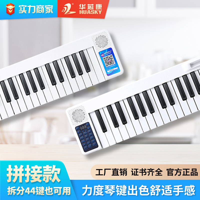 拼接钢琴便携式88键折叠钢琴 手卷电子钢琴 多功能电子琴|ru