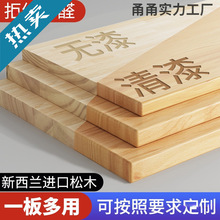 实木松木板木板原木板材桌板面板现货衣柜分层隔板置物架厂家直供