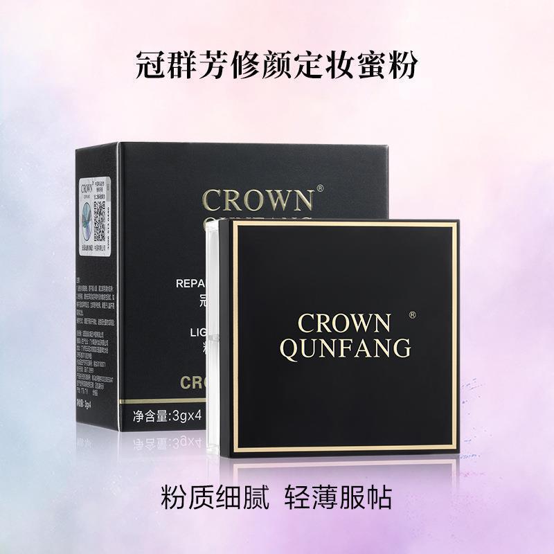 crown冠群芳修颜定妆蜜粉持久定妆散粉防水汗遮瑕不脱妆气垫代发|undefined