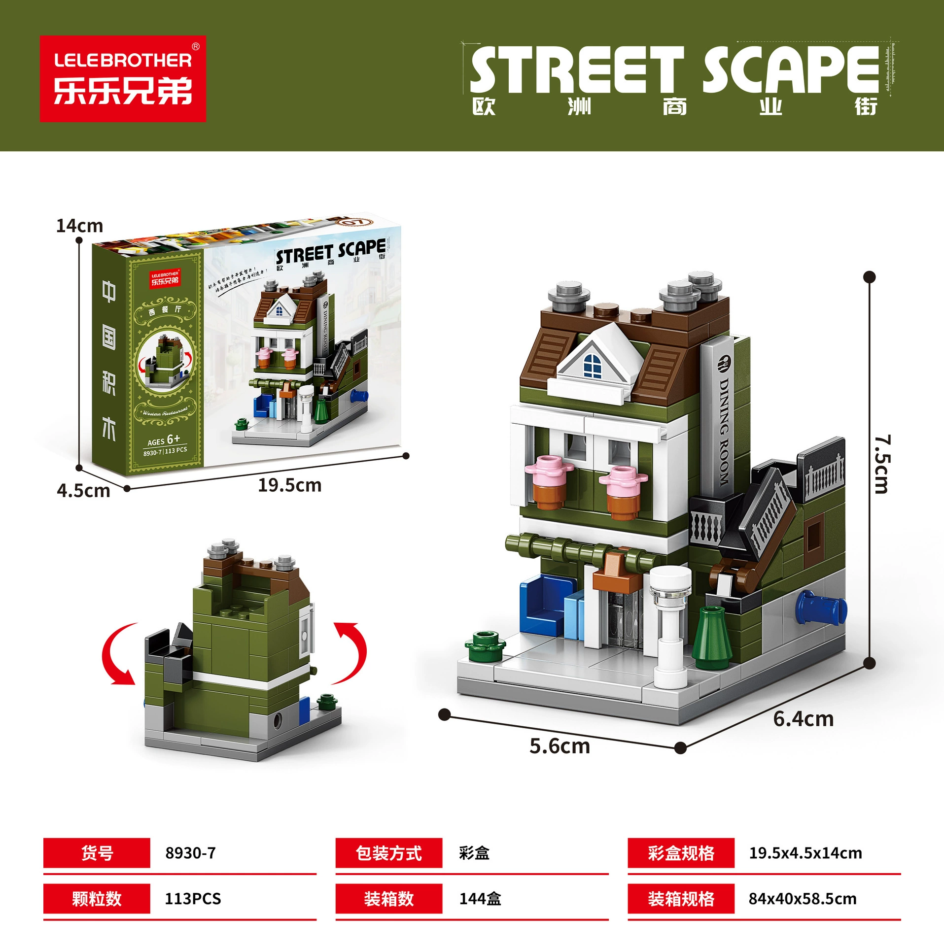 Набор строительных блоков (совместимый с LEGO) — мини-городская улица, 91–503 шт., подарок на день рождения детям