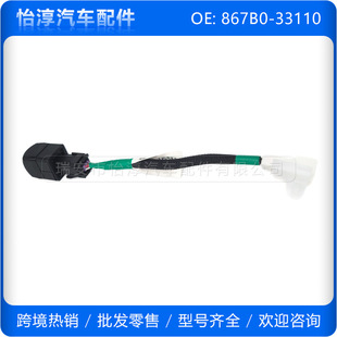 867B0-33110 �m���S���׿��_˹��־��܇�z���^+늾� 86799-33050