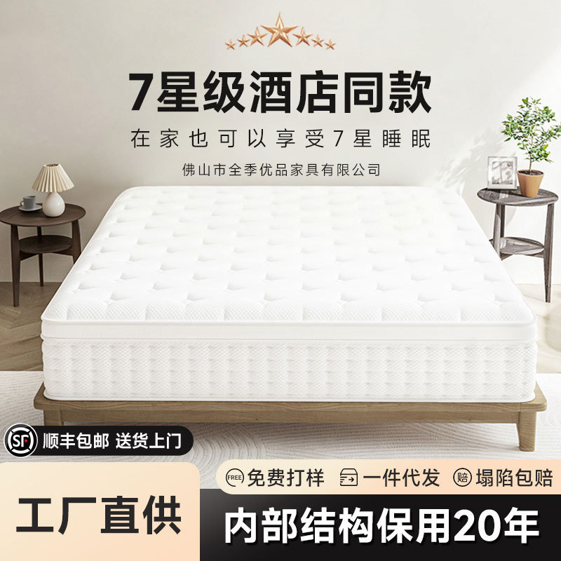 Hilton Hotel Simmons Mattress Made in Foshan 1.8X 2m Latex Memory Foam Independent Spring Mattress 30mm Thick