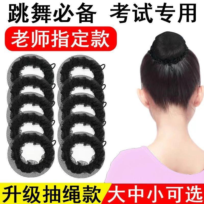 Hairnet Set for Children's Ballet Dance Exams, Including Hair Accessories, Hair Flowers, Bun Hairnets, and Headwear