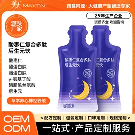 蛋白粉氨基酸;植物精华;运动营养食品