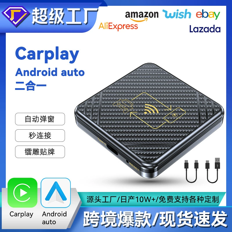 Популярный беспроводной адаптер CarPlay и Android Auto, модуль для подключения автомобиля к смартфону, 2-в-1, умный адаптер CarPlay