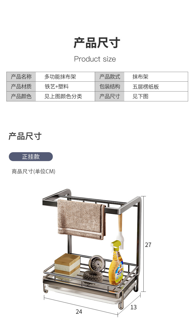 复制_抹布架免打孔厨房置物架水槽洗碗布沥水架海.jpg