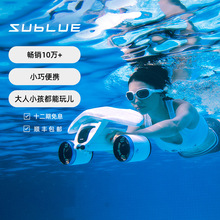 sublue白鲨MIX2025水下推进器潜水助推器水下拍摄水下机器人潜水