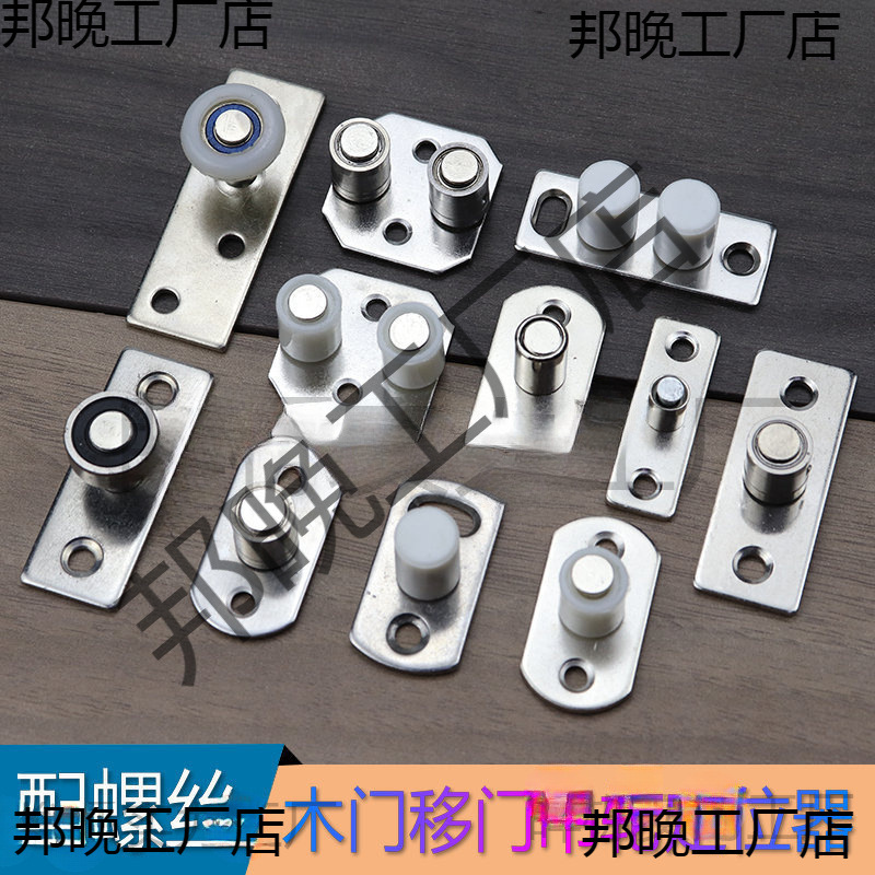 木门推拉移门地滑轮定位轮趟门止摆限位器下轮厨房吊门配件地导轮