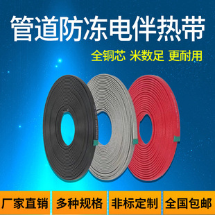 Manufacturers supply pipeline anti-freezing electric heating line plus ordinary plug plus leakage protection plug temperature limiting multiple specifications