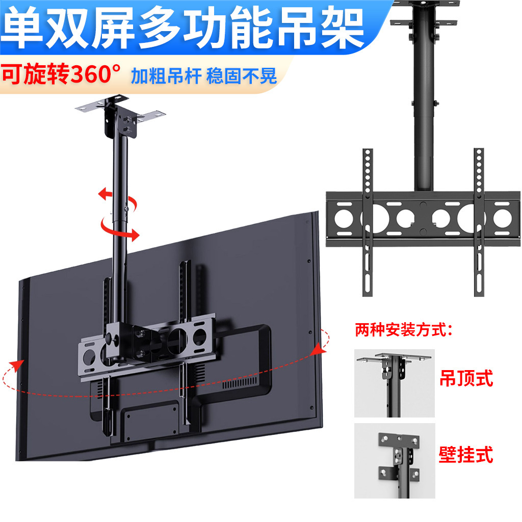 通用电视吊架伸缩旋转升降投影仪吊顶支架悬空双屏吊装壁挂架批发