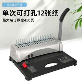 商用装订机