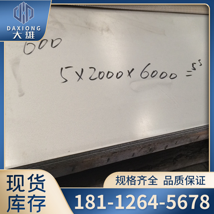 变形合金n06600板材 镍基高温GH3625圆棒2.4816钢 inconel600配件|ru